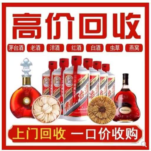 石台回收茅台酒